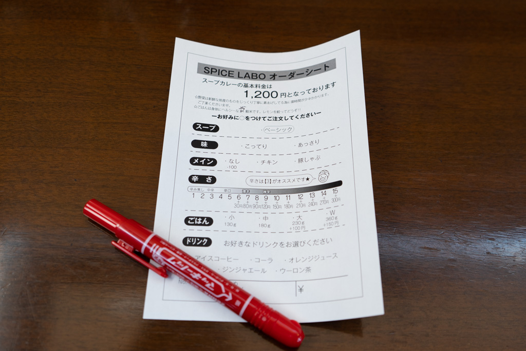 オーダーシート