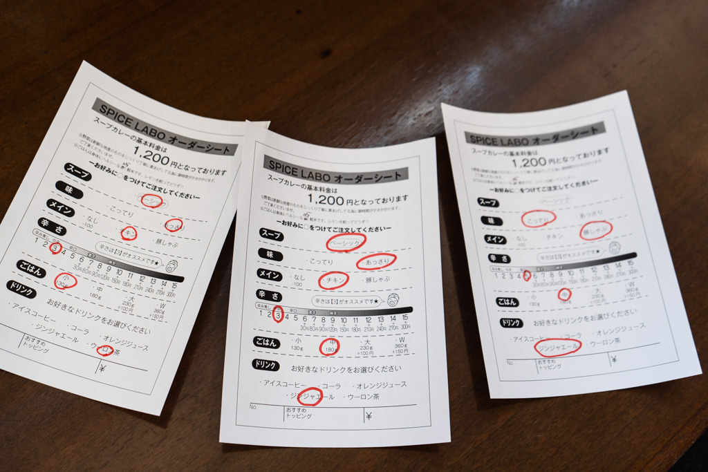 オーダーシート