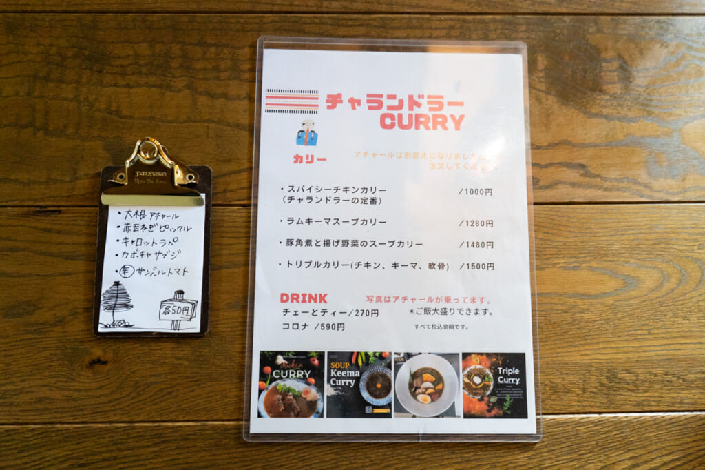 チャランドラーカリー　メニュー