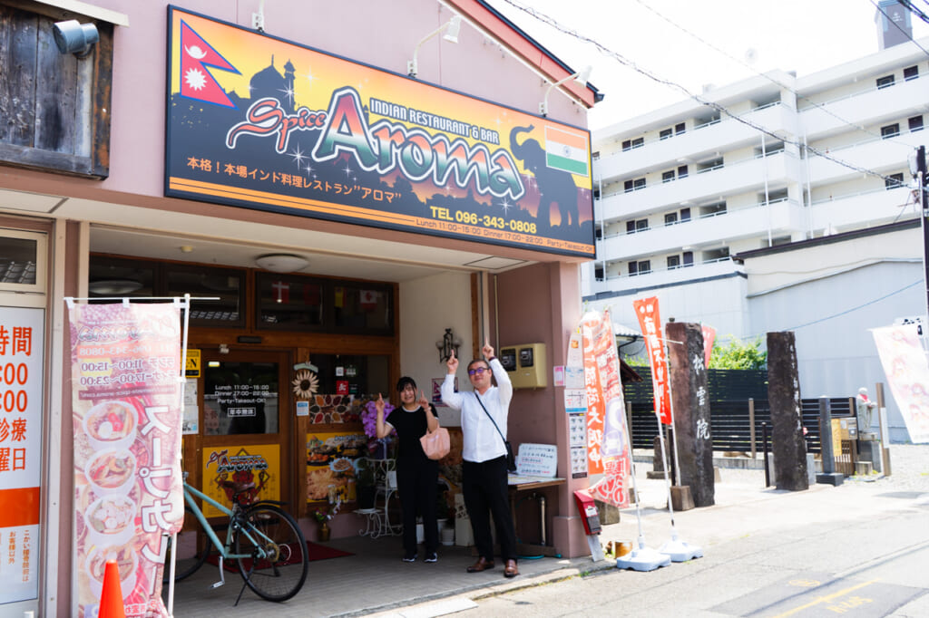 スパイスアロマ　外観