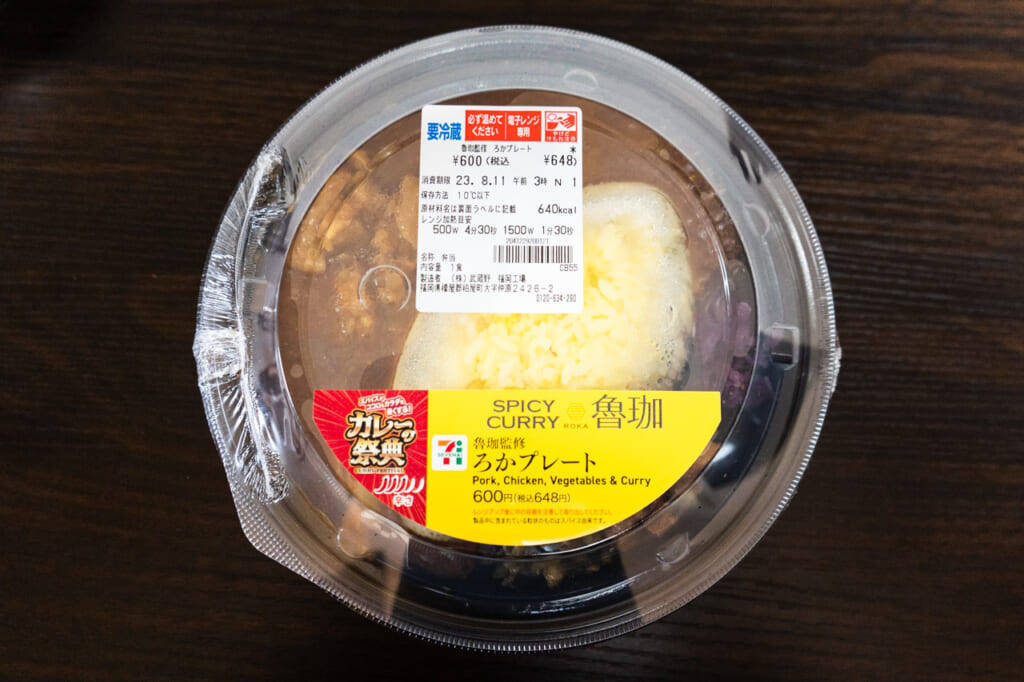 魯珈監修 ろかプレート