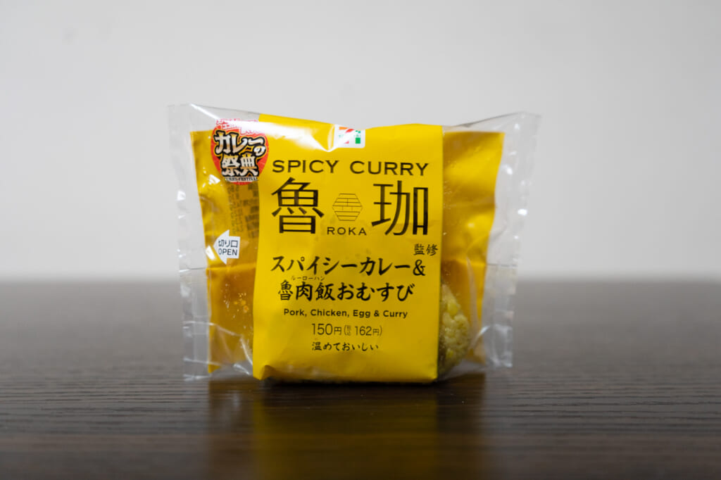 魯珈監修 スパイシーカレー＆魯肉飯おむすび