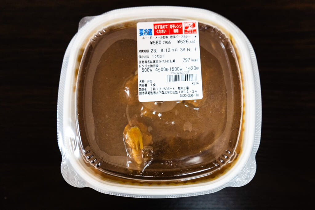 ルー・ド・メール監修 欧風ビーフカレー