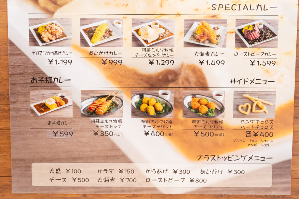 カレーのこいびと メニュー