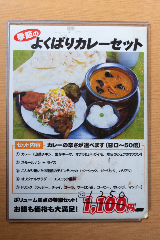 SHIVA　メニュー