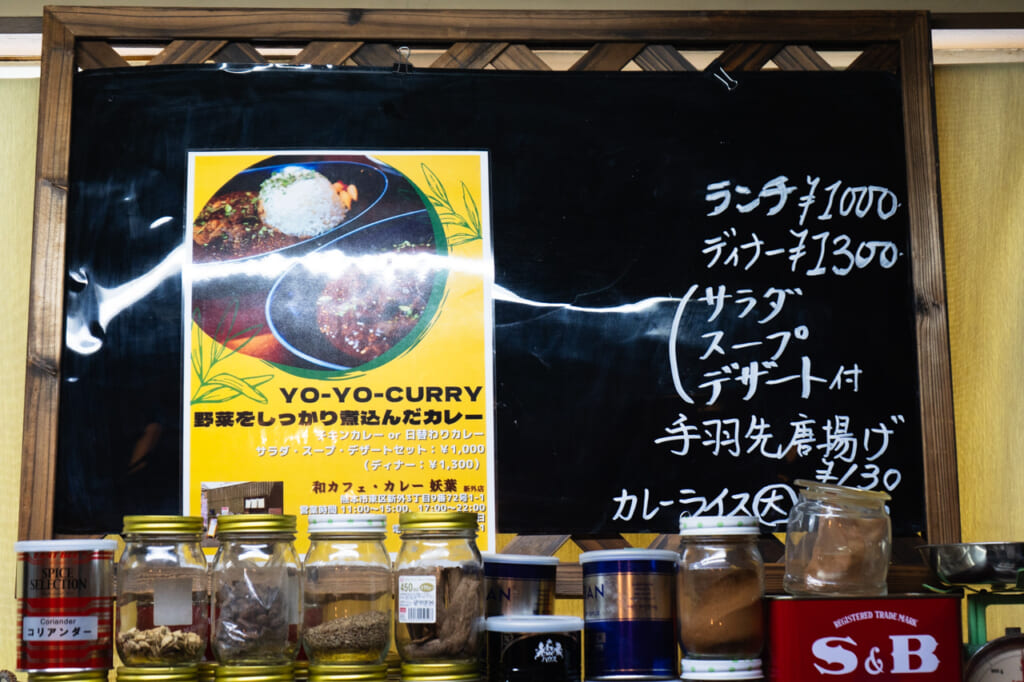 妖葉　メニュー