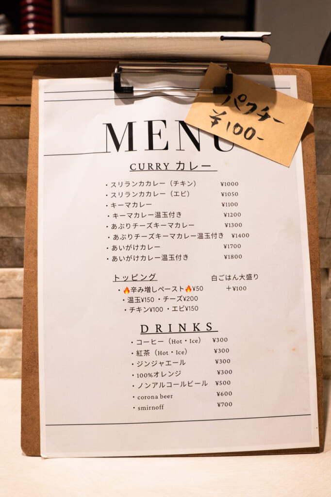 チッサーラ メニュー