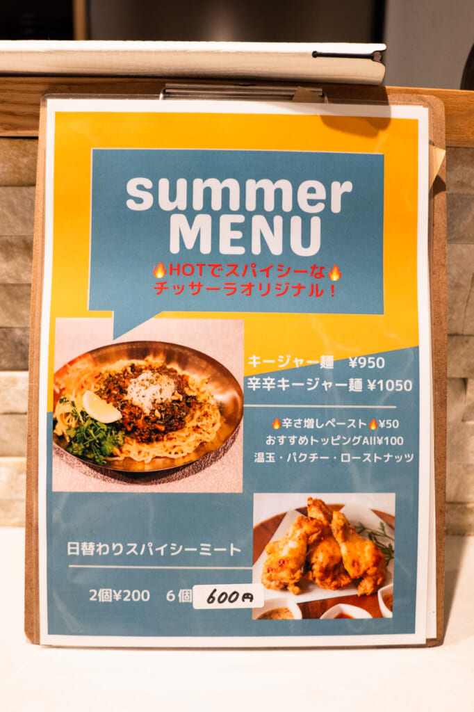 チッサーラ メニュー