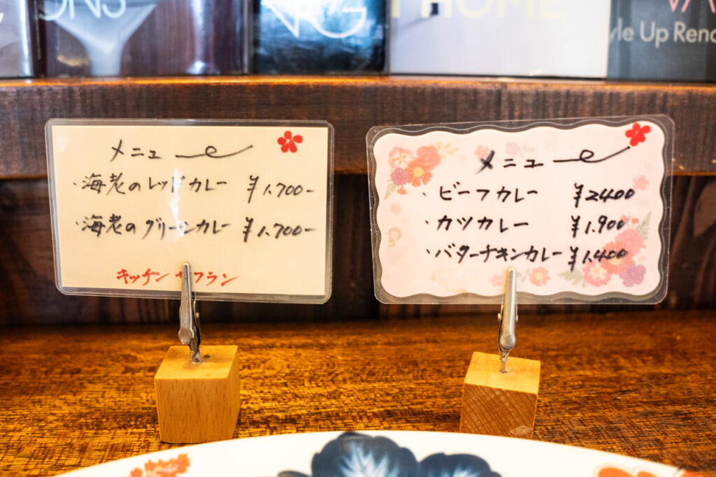 キッチンサフラン メニュー