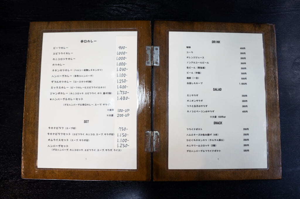 辛口カレー宮島　メニュー