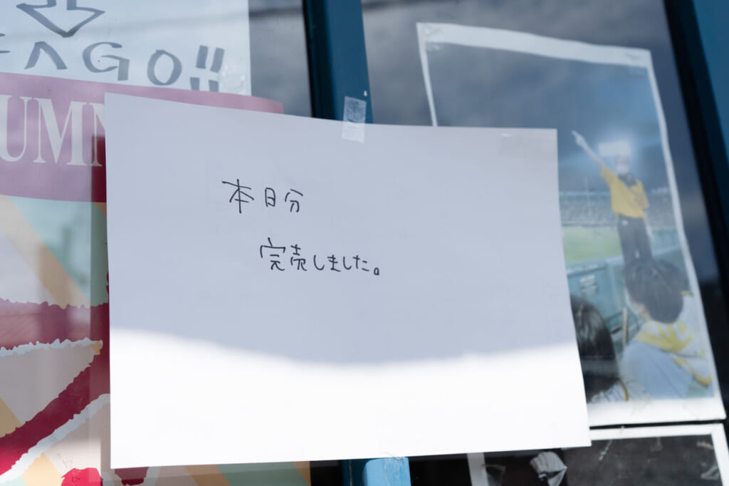 修行カレー_完売案内