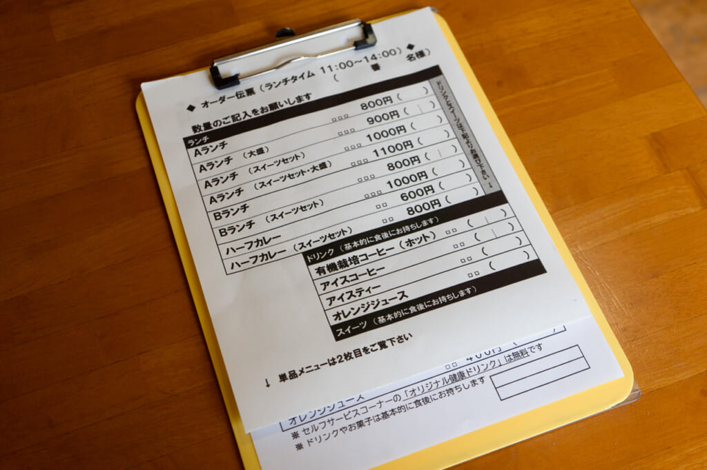 クミン オーダー