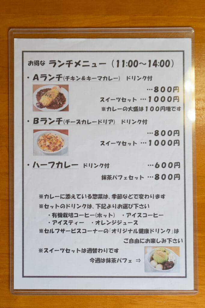 クミン　メニュー