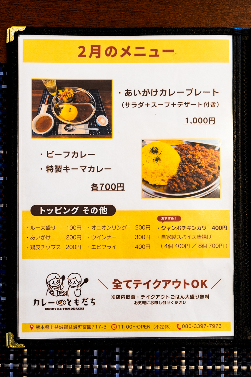 メニュー（2月のメニュー）