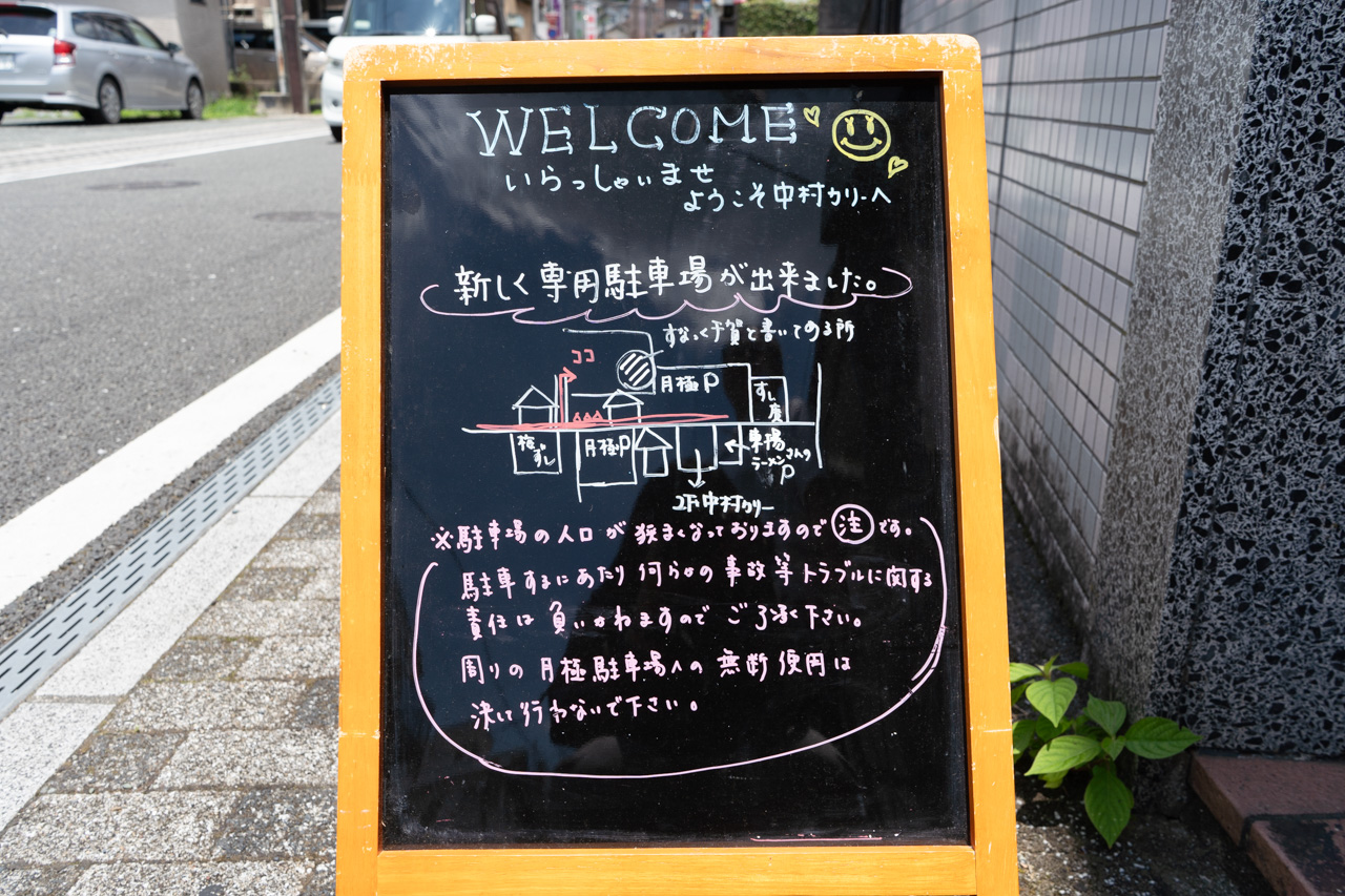 駐車場案内看板