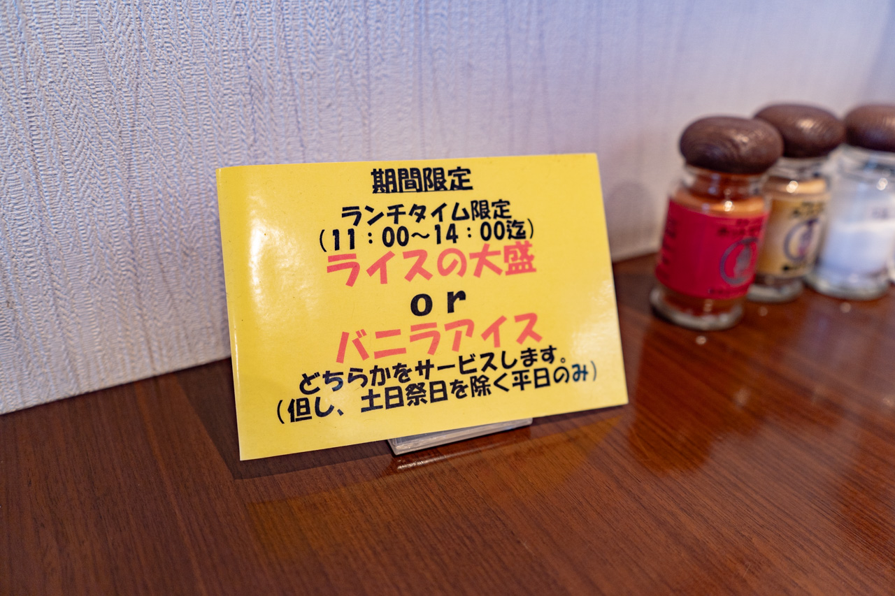 ランチタイム限定サービス