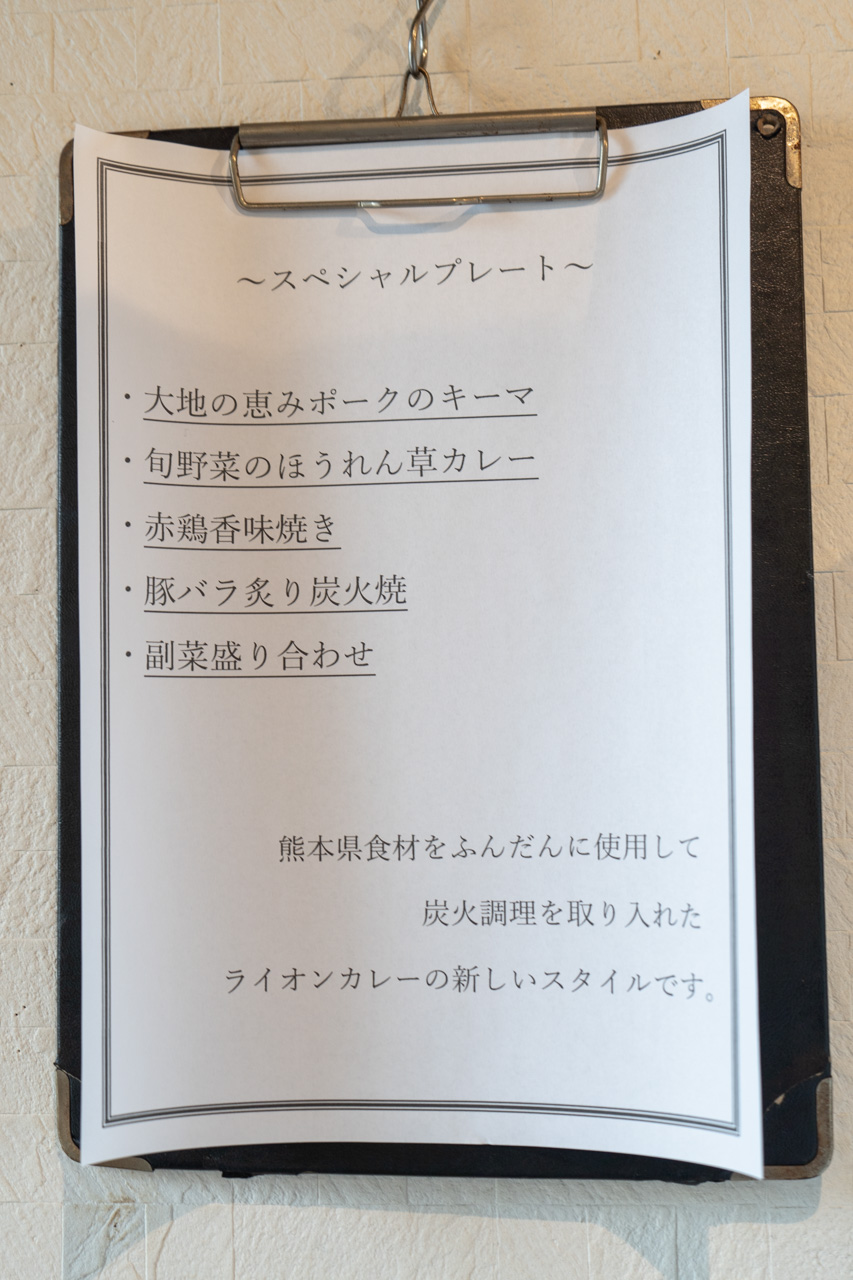 スペシャルプレートの内容
