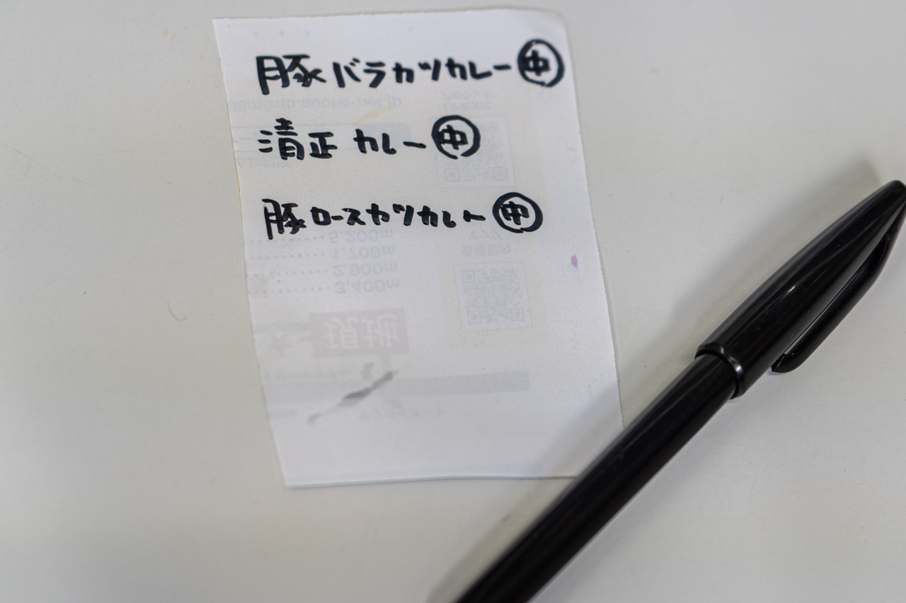 オーダーシート