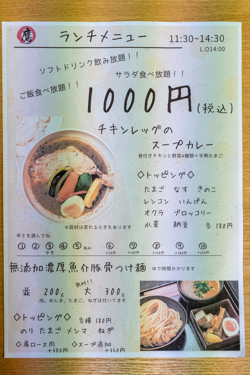 ランチメニュー