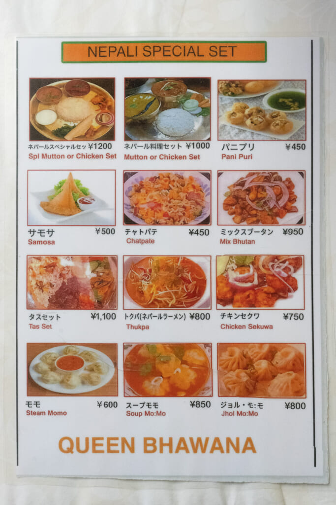 クーンバワナ メニュー