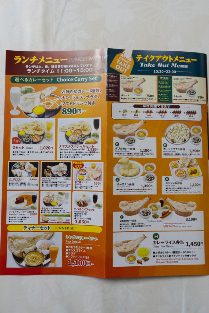 クーンバワナ メニュー