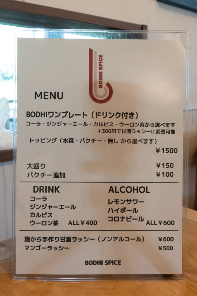 bodhi spice メニュー