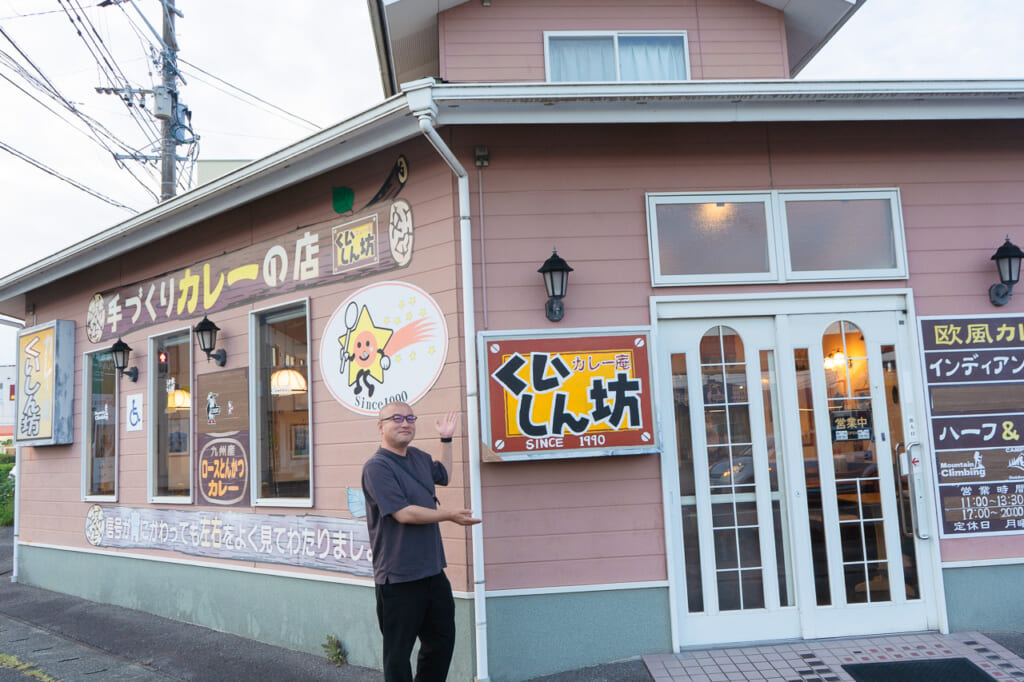 くいしん坊 外観