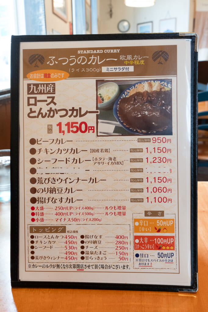 くいしん坊 メニュー