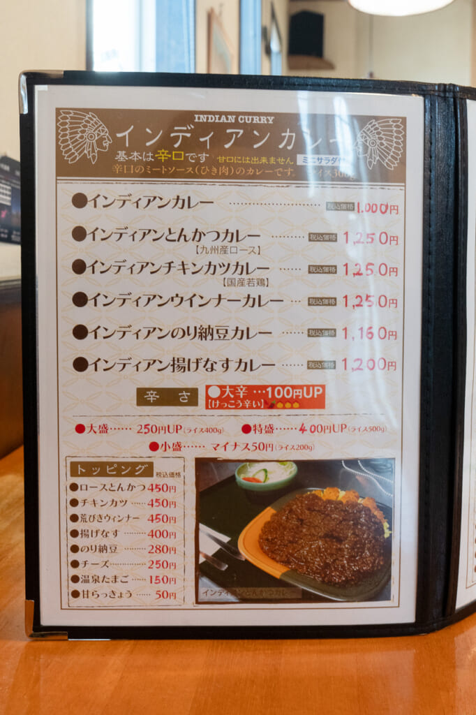 くいしん坊 メニュー