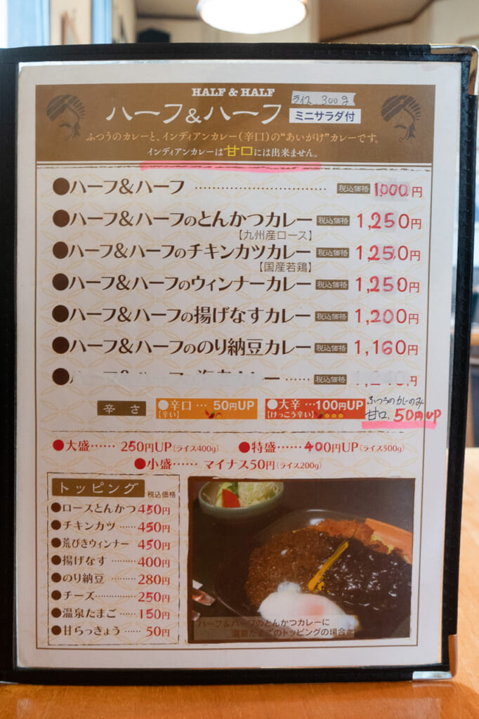 くいしん坊 メニュー