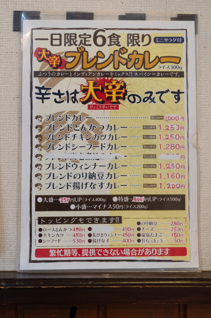 くいしん坊 メニュー