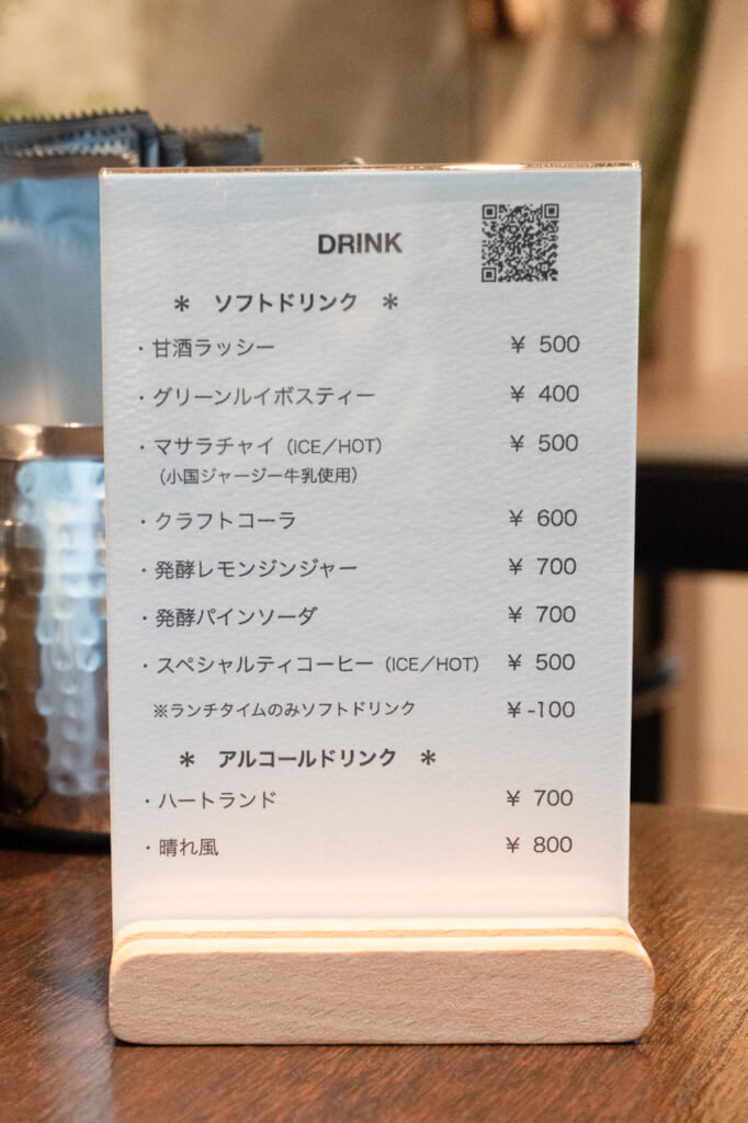 香酵味食堂 メニュー